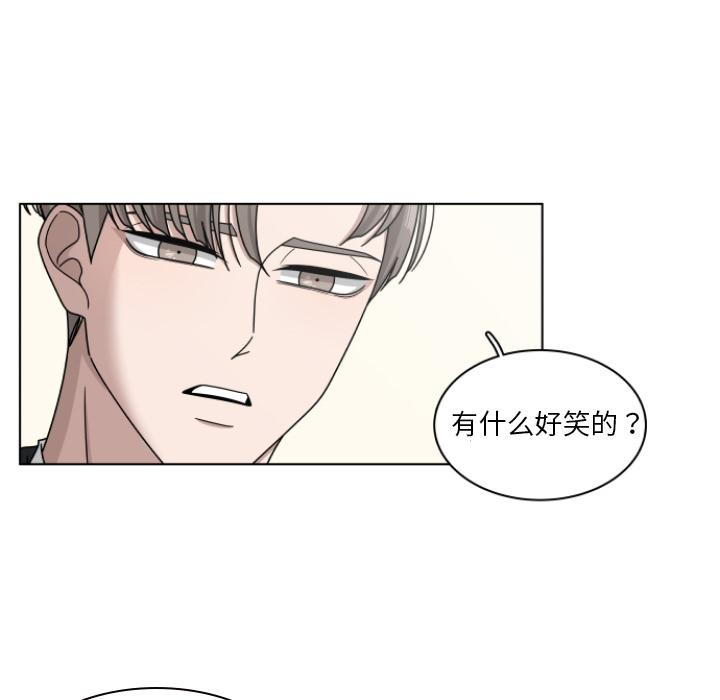 你是我的天使?!，第 2 章，第 51 页