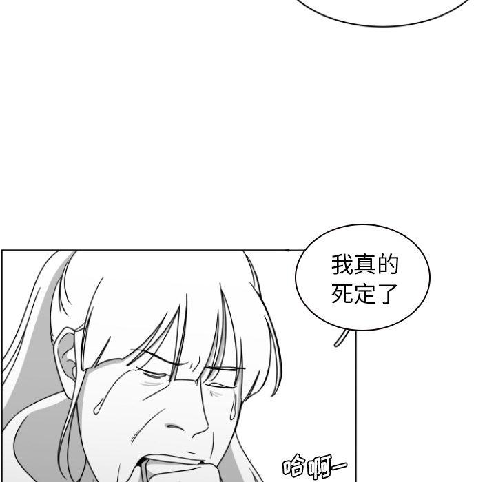 你是我的天使?!，第 3 章，第 96 页