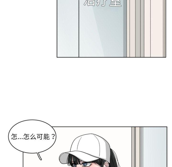 你是我的天使?!，第 3 章，第 34 页