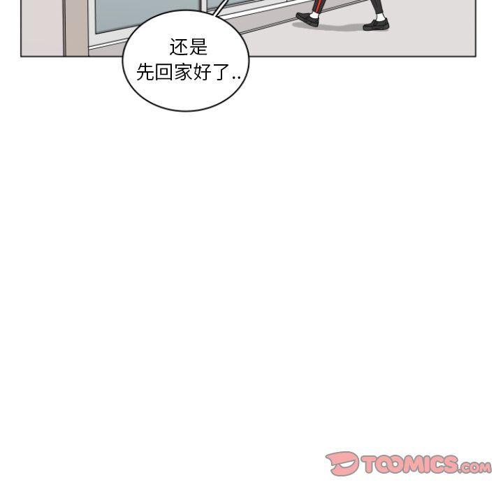你是我的天使?!，第 3 章，第 44 页