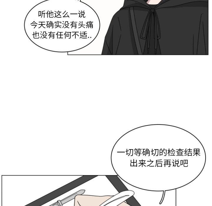 你是我的天使?!，第 3 章，第 40 页