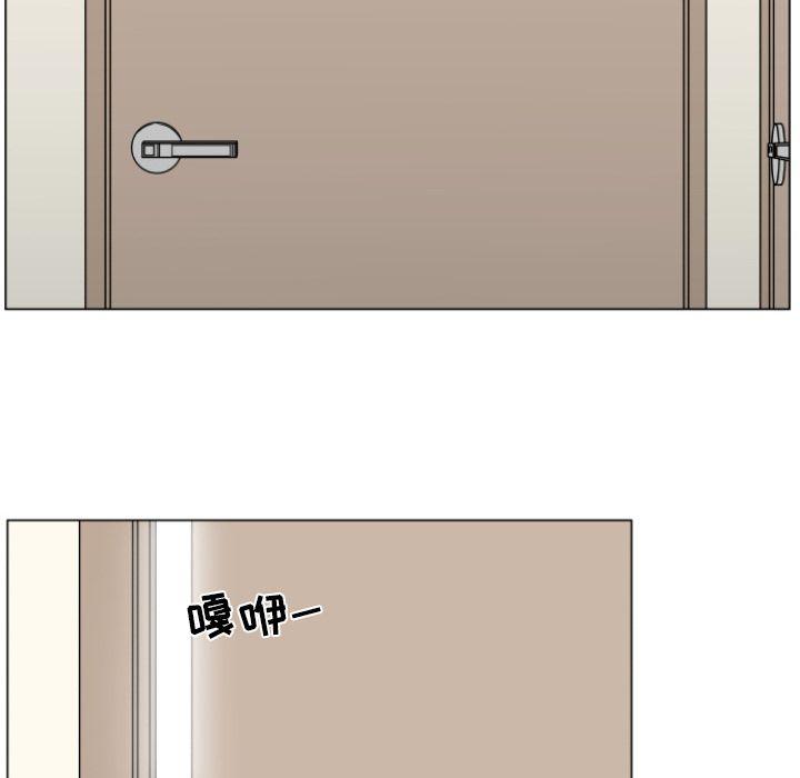 你是我的天使?!，第 3 章，第 69 页