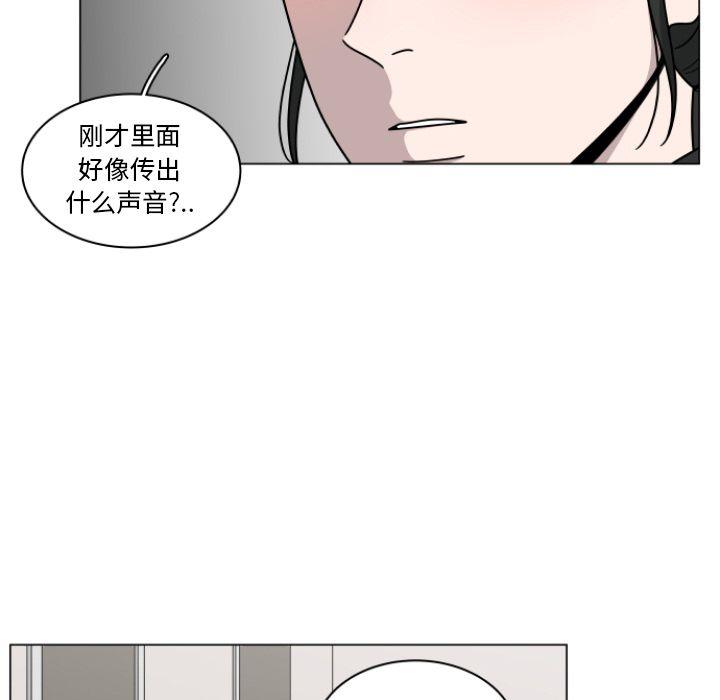 你是我的天使?!，第 3 章，第 48 页
