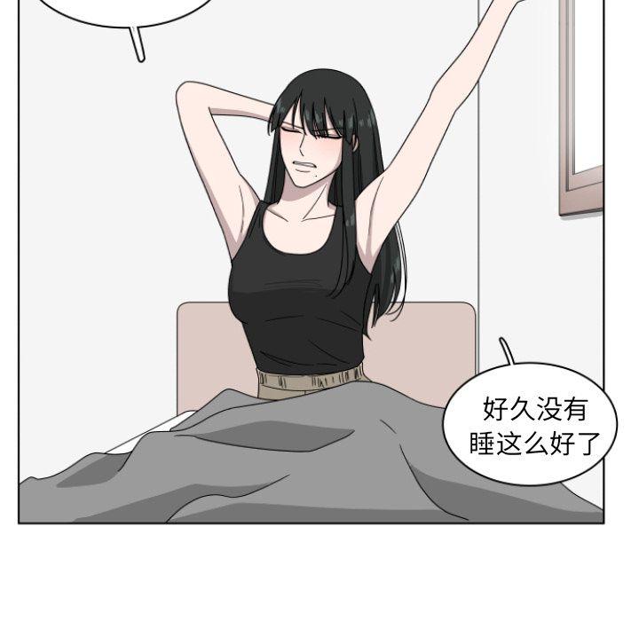 你是我的天使?!，第 3 章，第 21 页