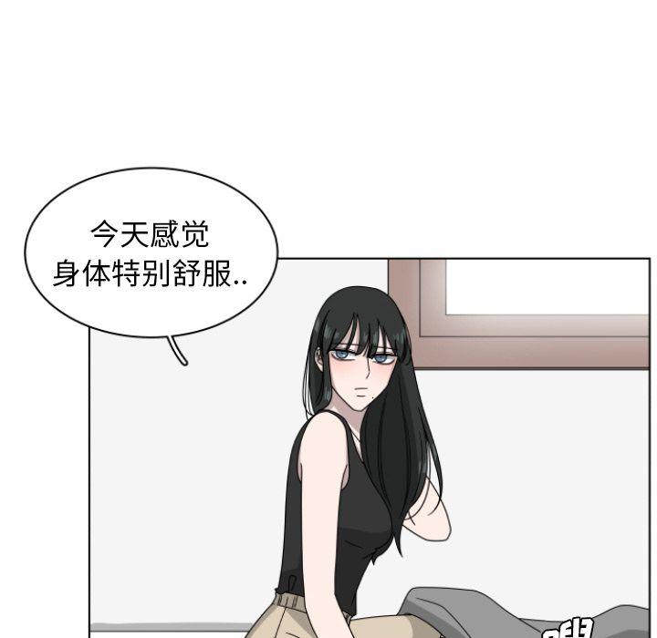 你是我的天使?!，第 3 章，第 22 页