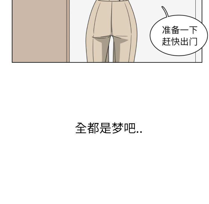你是我的天使?!，第 3 章，第 28 页