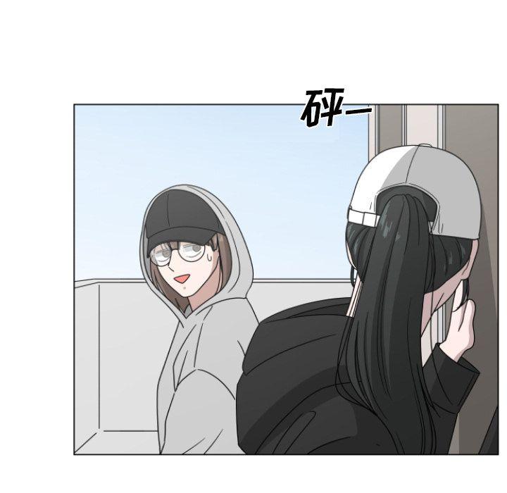 你是我的天使?!，第 3 章，第 52 页