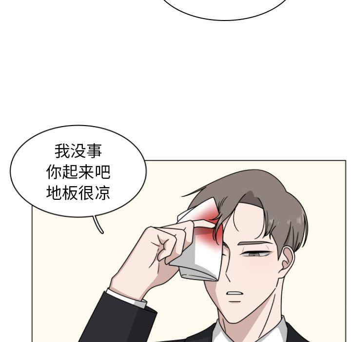 你是我的天使?!，第 3 章，第 82 页