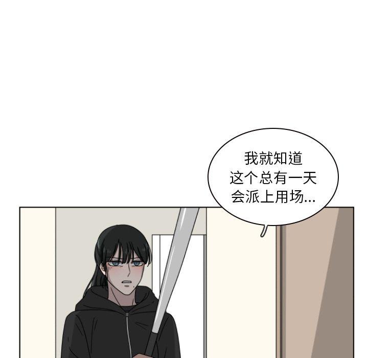 你是我的天使?!，第 3 章，第 64 页