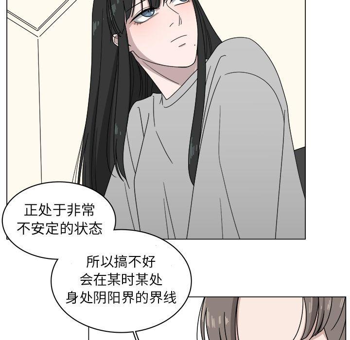 你是我的天使?!，第 4 章，第 11 页