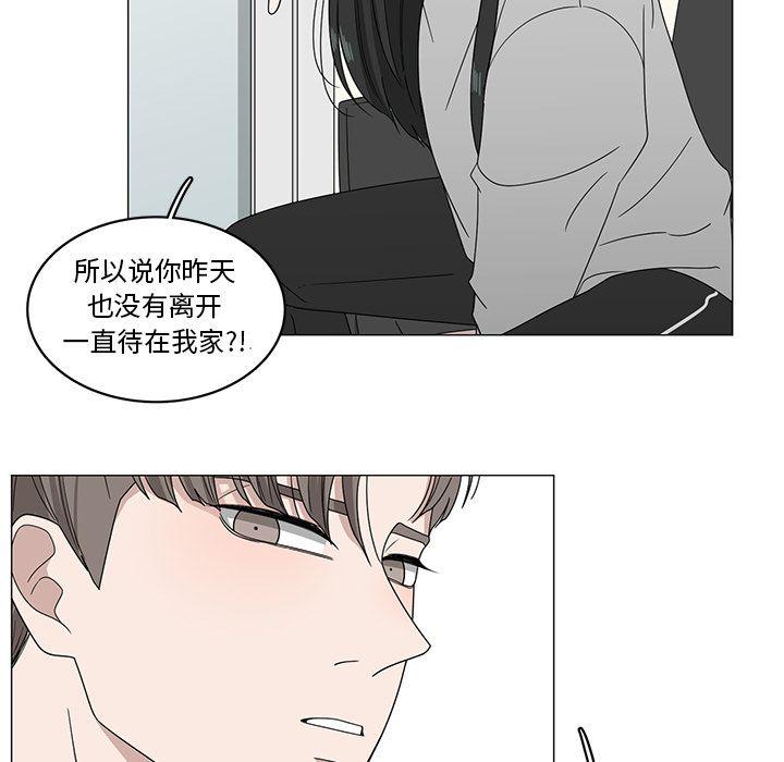你是我的天使?!，第 4 章，第 40 页