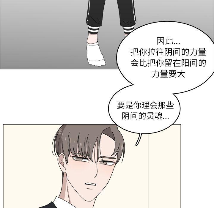 你是我的天使?!，第 4 章，第 17 页