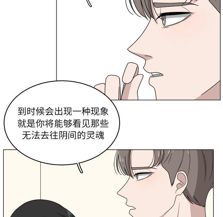 你是我的天使?!，第 4 章，第 12 页