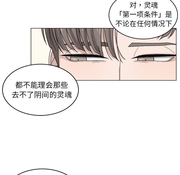你是我的天使?!，第 4 章，第 15 页