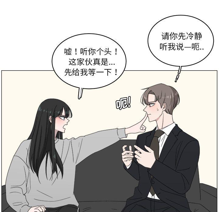 你是我的天使?!，第 4 章，第 51 页