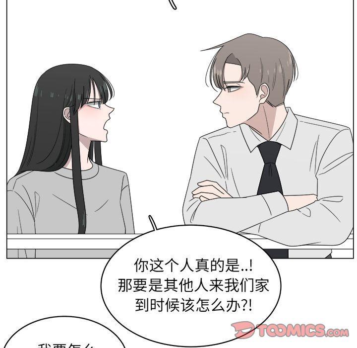 你是我的天使?!，第 5 章，第 36 页