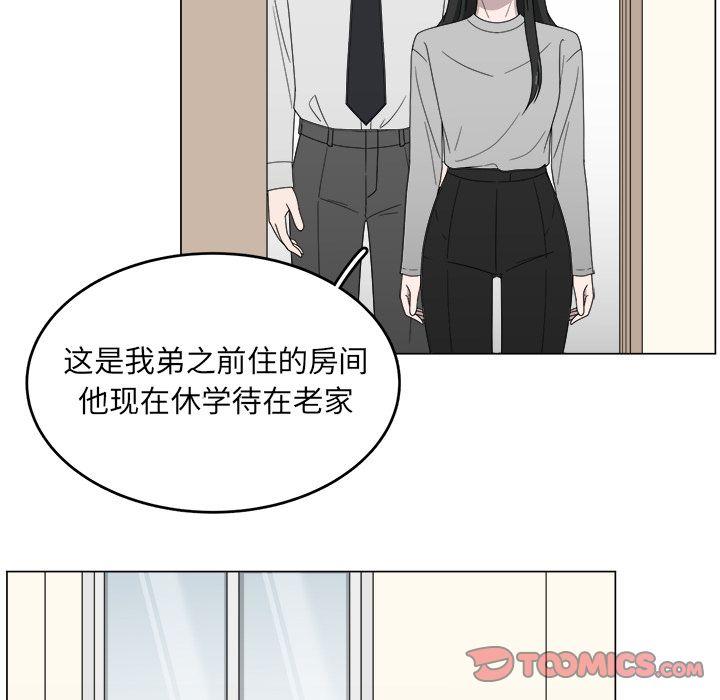 你是我的天使?!，第 5 章，第 46 页