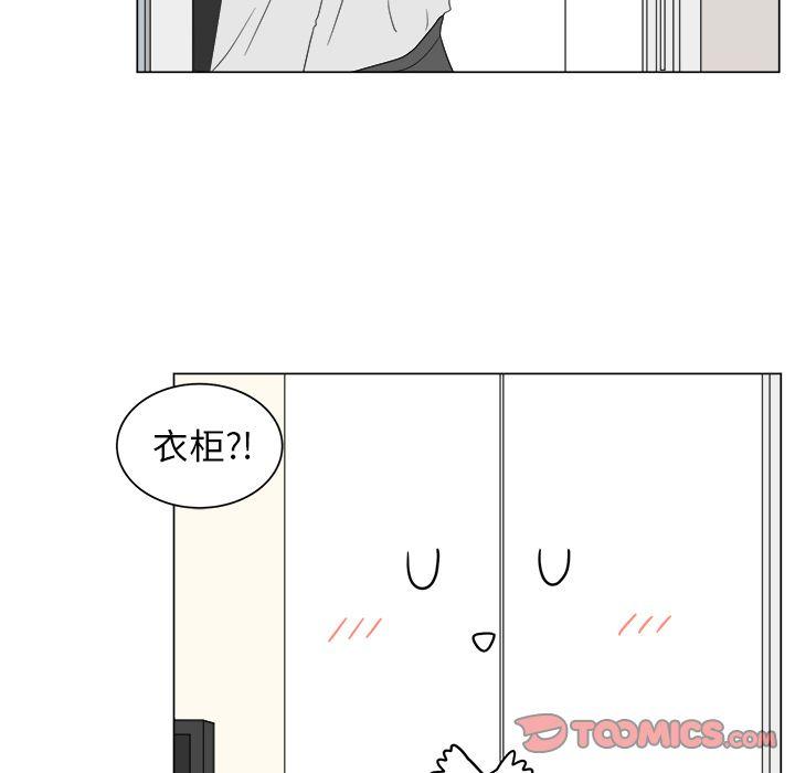 你是我的天使?!，第 5 章，第 42 页