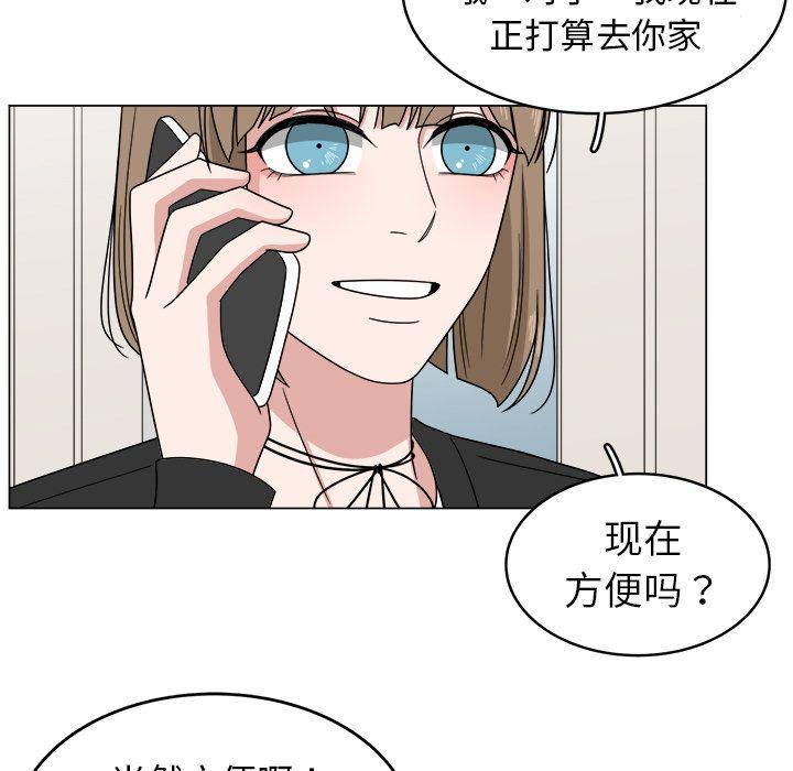 你是我的天使?!，第 5 章，第 55 页
