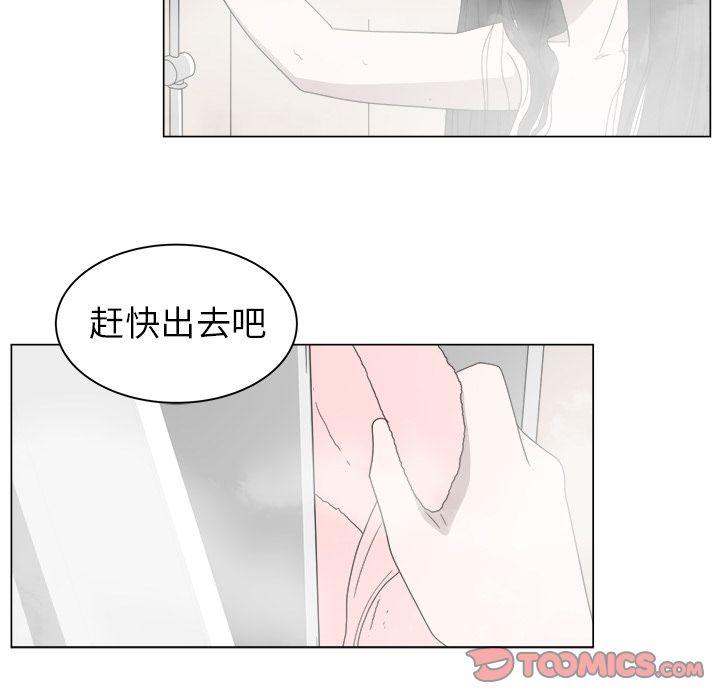 你是我的天使?!，第 5 章，第 70 页