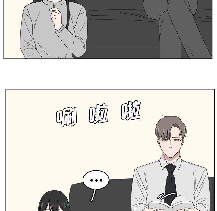 你是我的天使?!，第 5 章，第 11 页