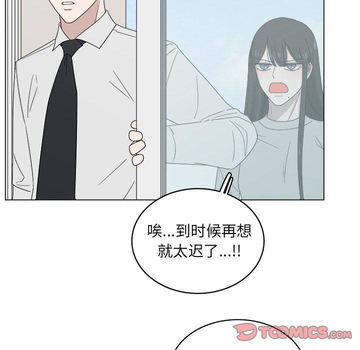 你是我的天使?!，第 5 章，第 40 页