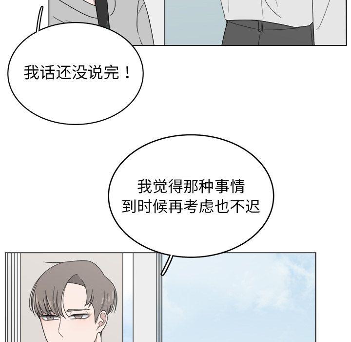 你是我的天使?!，第 5 章，第 39 页