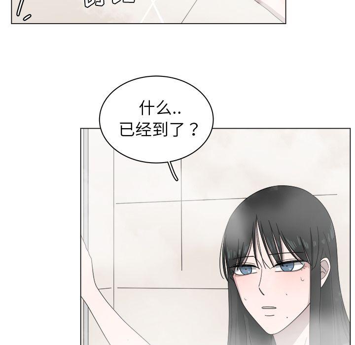 你是我的天使?!，第 5 章，第 69 页