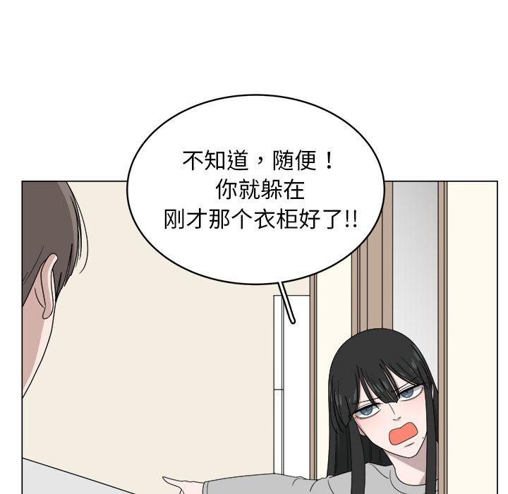 你是我的天使?!，第 5 章，第 63 页
