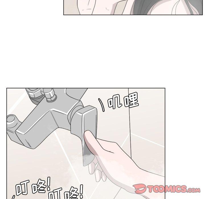 你是我的天使?!，第 5 章，第 68 页