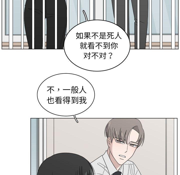 你是我的天使?!，第 5 章，第 33 页