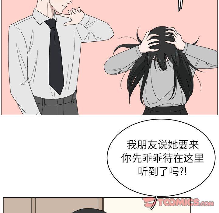 你是我的天使?!，第 5 章，第 60 页