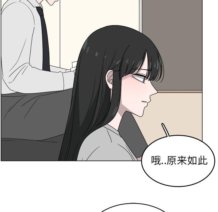 你是我的天使?!，第 5 章，第 15 页
