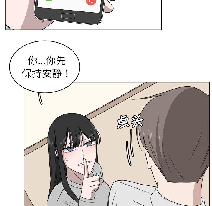 你是我的天使?!，第 5 章，第 51 页
