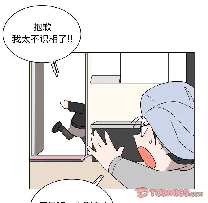 你是我的天使?!，第 6 章，第 34 页