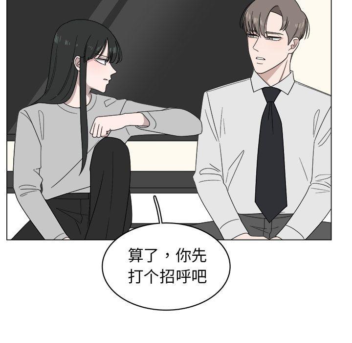 你是我的天使?!，第 6 章，第 44 页