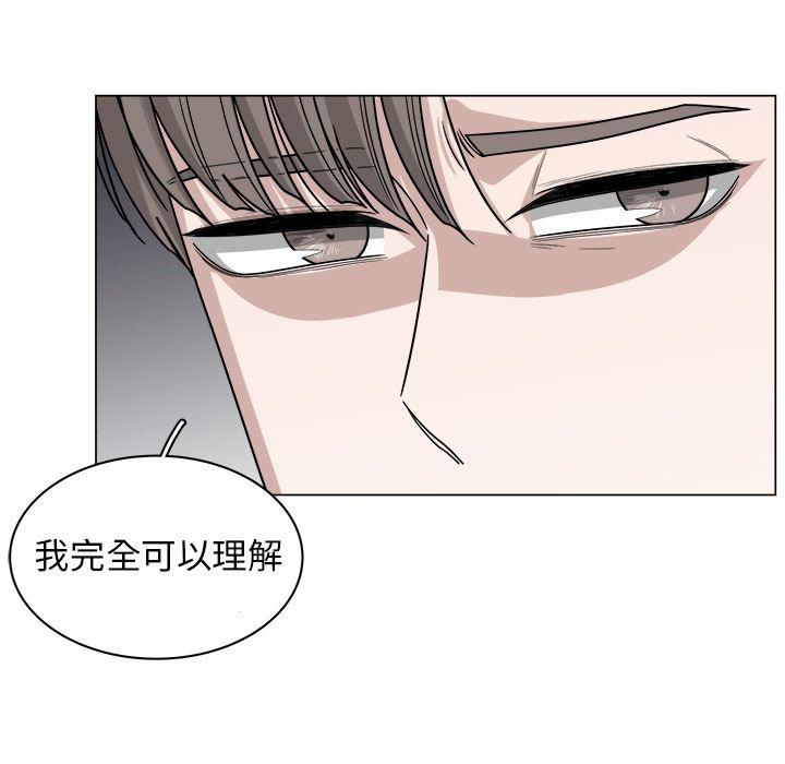 你是我的天使?!，第 6 章，第 40 页
