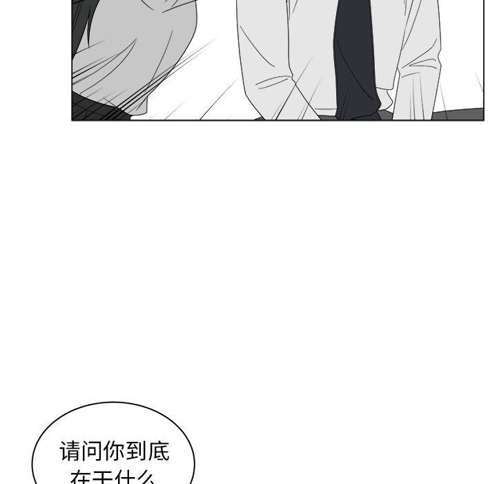 你是我的天使?!，第 6 章，第 69 页