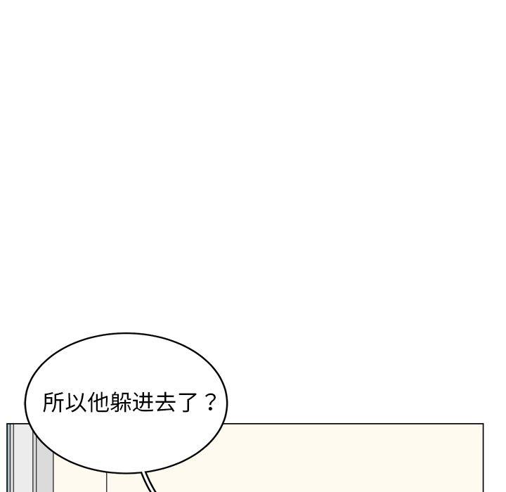 你是我的天使?!，第 6 章，第 21 页