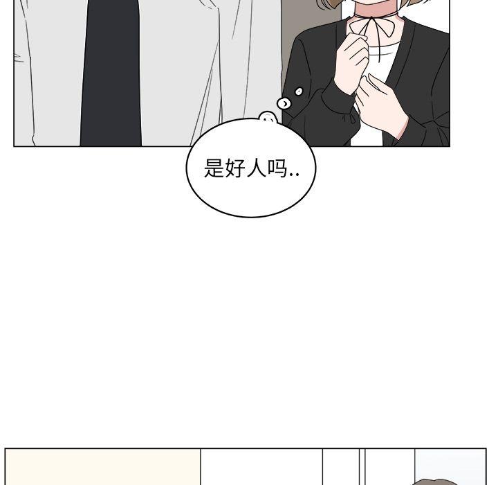 你是我的天使?!，第 6 章，第 17 页