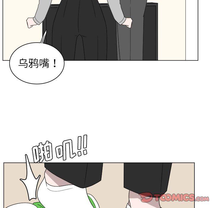 你是我的天使?!，第 6 章，第 82 页
