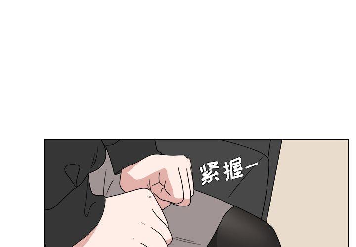 你是我的天使?!，第 6 章，第 3 页