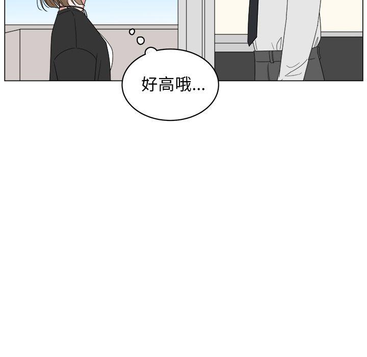 你是我的天使?!，第 6 章，第 15 页