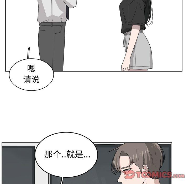 你是我的天使?!，第 7 章，第 34 页