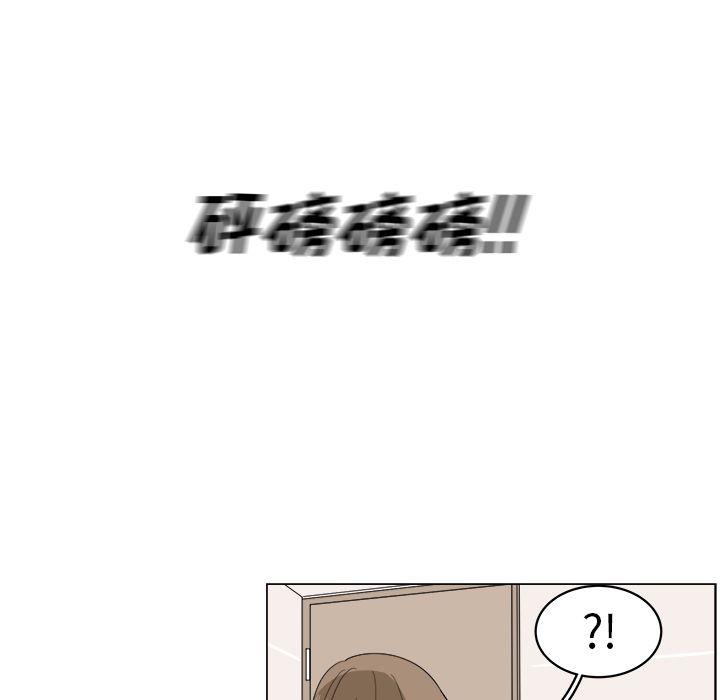 你是我的天使?!，第 7 章，第 5 页