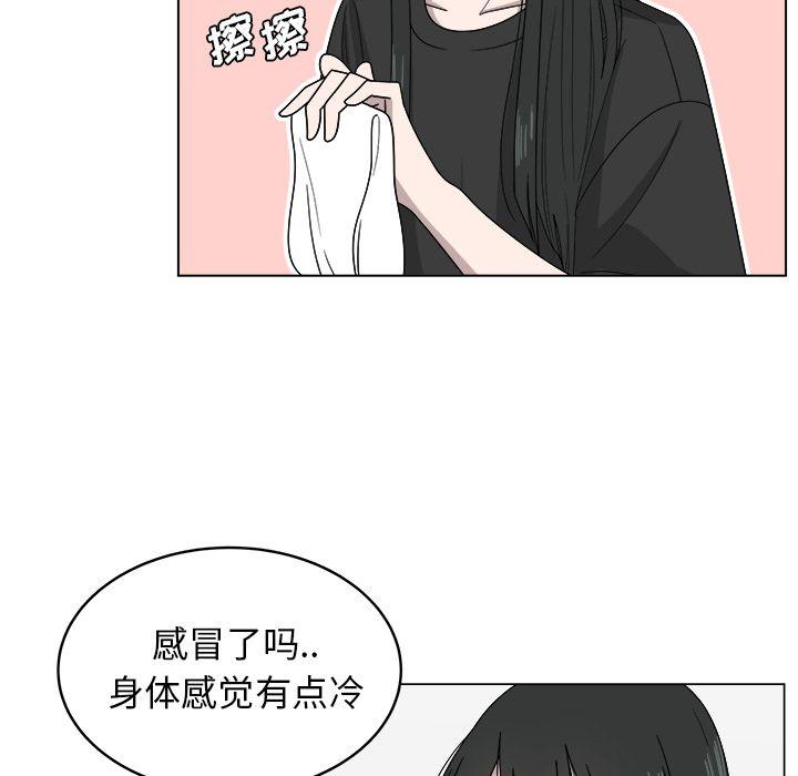 你是我的天使?!，第 7 章，第 25 页