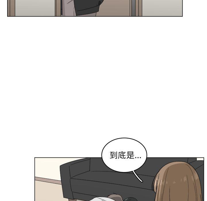 你是我的天使?!，第 7 章，第 8 页