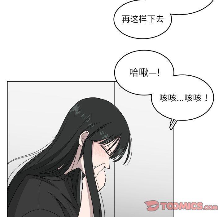 你是我的天使?!，第 7 章，第 22 页