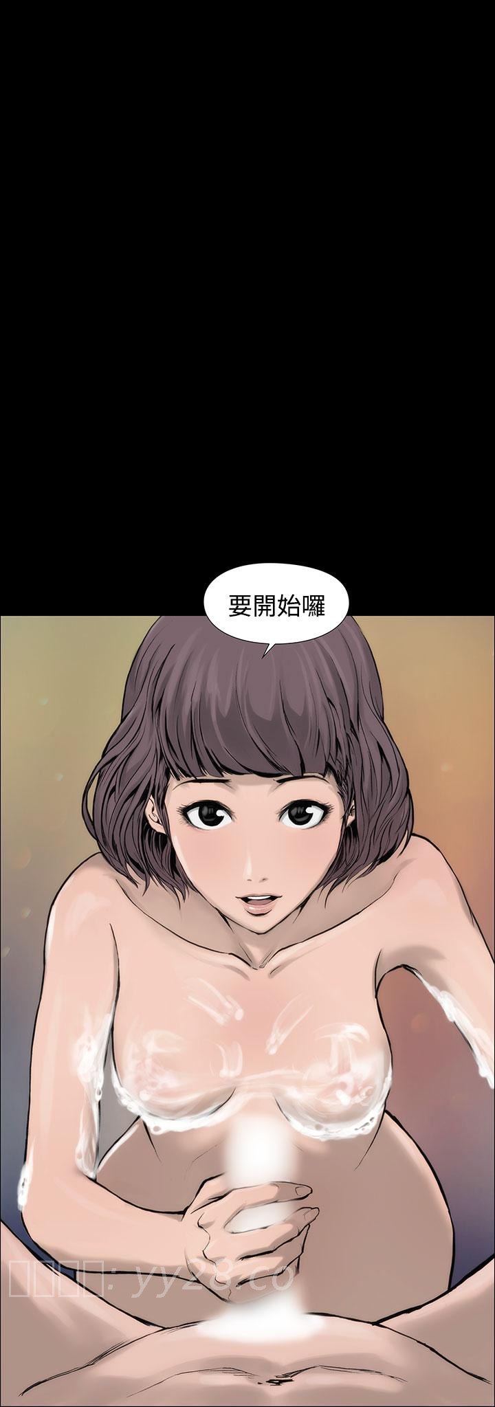 霜花，第1話，第 40 页
