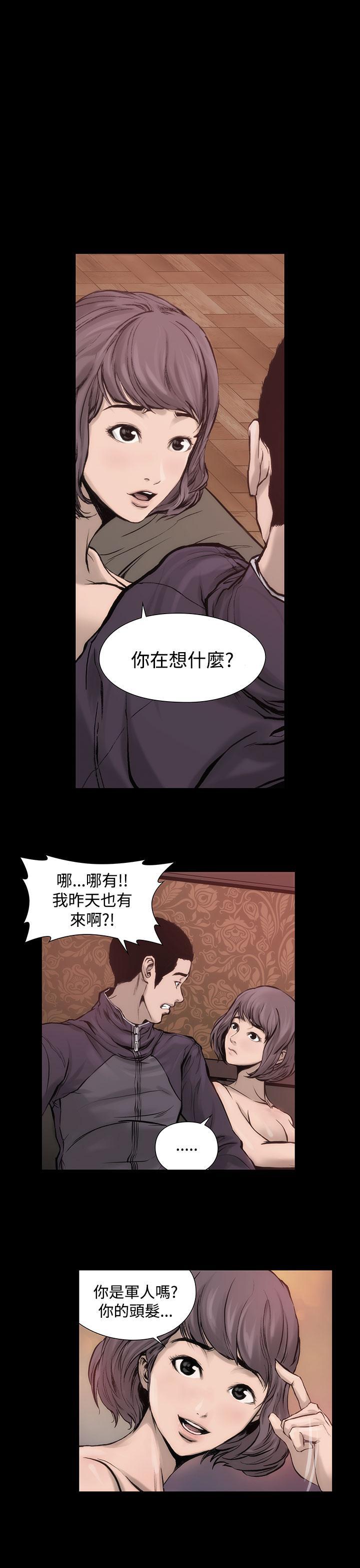 霜花，第1話，第 22 页